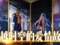 刘备百相守梦爆料视频在线观看,穿越时空的神秘预言