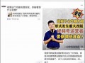 爆料黄贵的视频,事件背后惊人真相曝光
