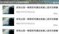 半岛新闻爆料视频大全,视频大全揭秘热点事件