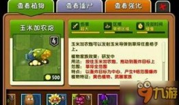 植物人 技能爆料视频,神秘力量震撼来袭！