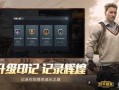 手游吃鸡皮肤爆料最新版,全新版本惊艳亮相，炫酷造型引期待