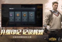手游吃鸡皮肤爆料最新版,全新版本惊艳亮相，炫酷造型引期待
