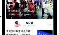 半岛新闻爆料视频大全,视频大全揭秘热点事件