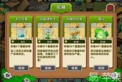 植物人 技能爆料视频,神秘力量震撼来袭！